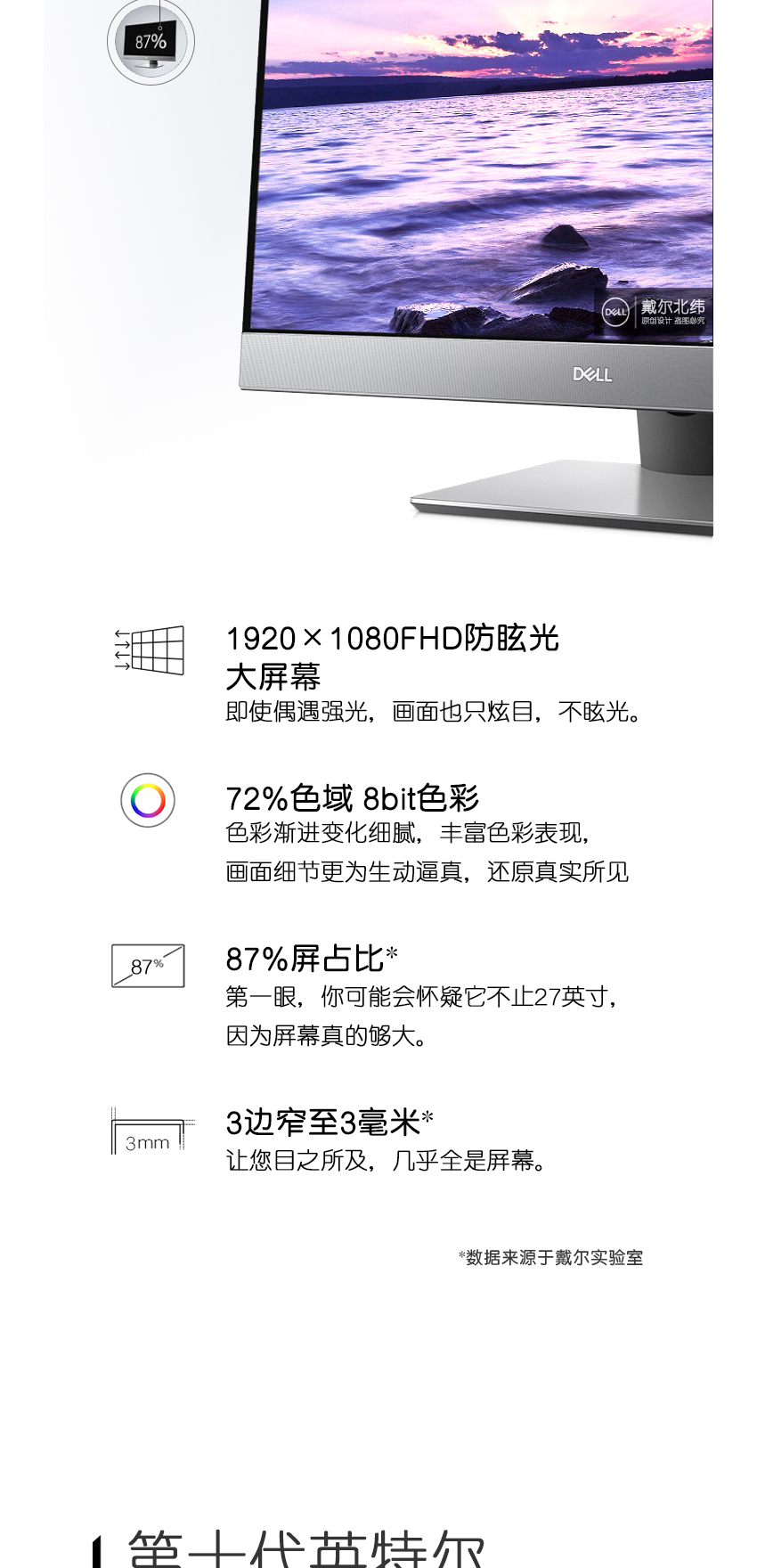 Dell戴尔opt 7780一体机电脑游戏一体机27英寸一体机台式机 台式电脑娱乐商用办公预售十核i9 Gtx1650显卡8g内存 1t机械硬盘 标配版 图片价格品牌报价 京东