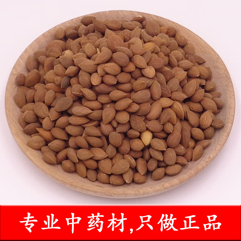 有火麻仁 郁李仁粉現磨 郁李仁茶【圖片 價格 品牌 報價】-京東