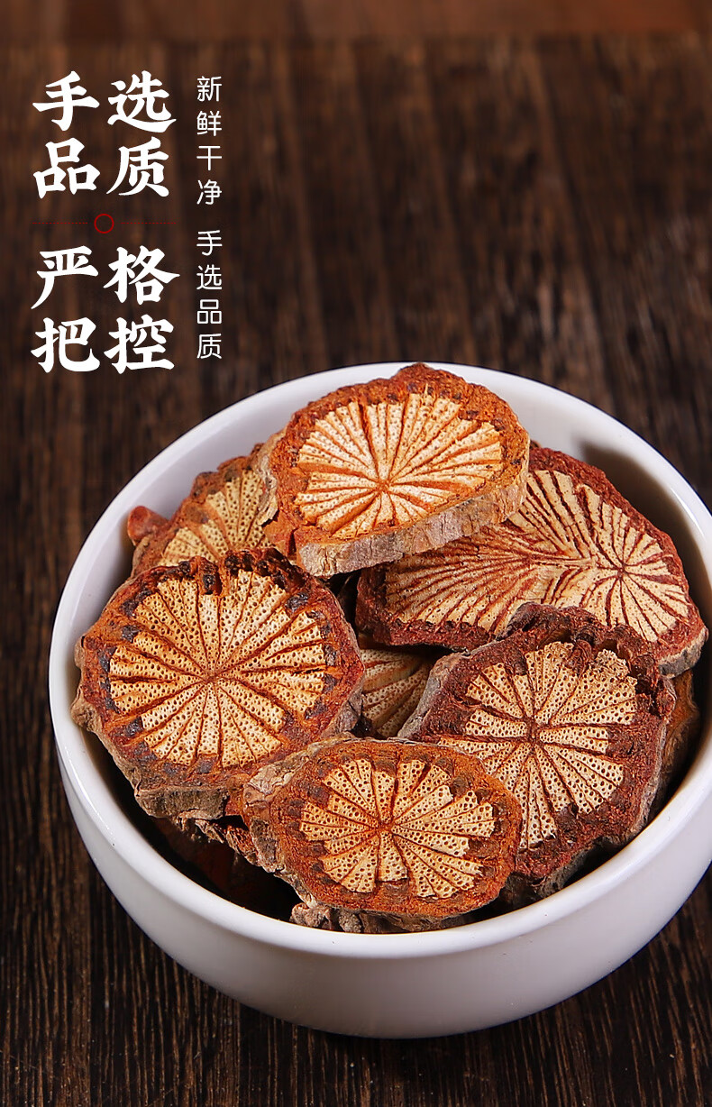 同仁堂同仁堂红藤500克袋装无硫大血藤特级血通中药材店铺