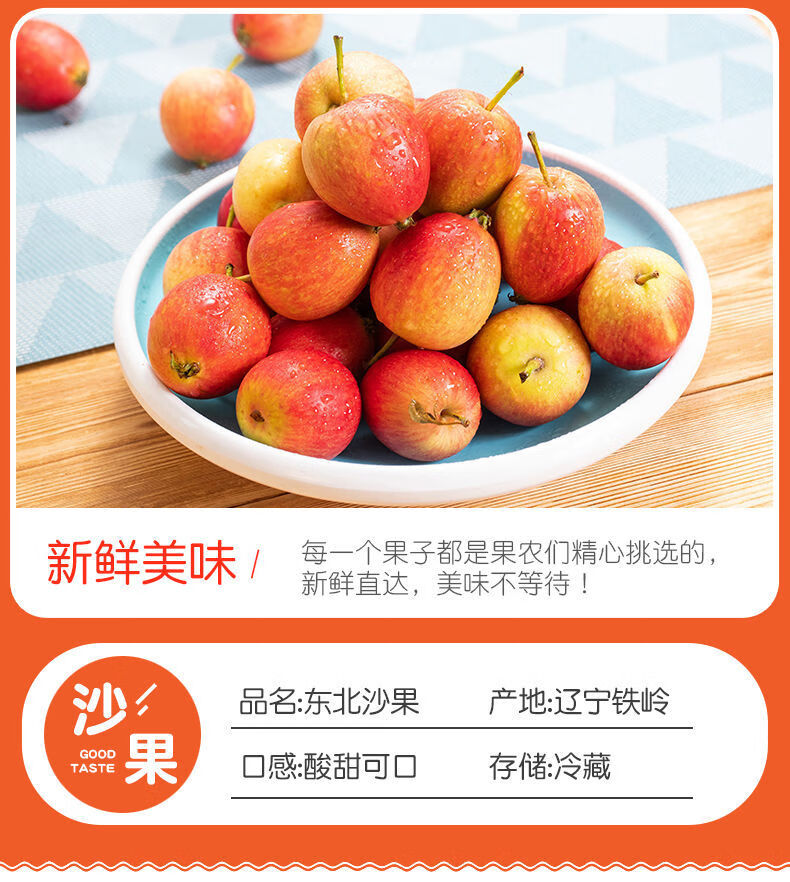 媚调东北k9沙果海棠果123小苹果鸡心果酸甜可口新鲜特产水果 3斤精选