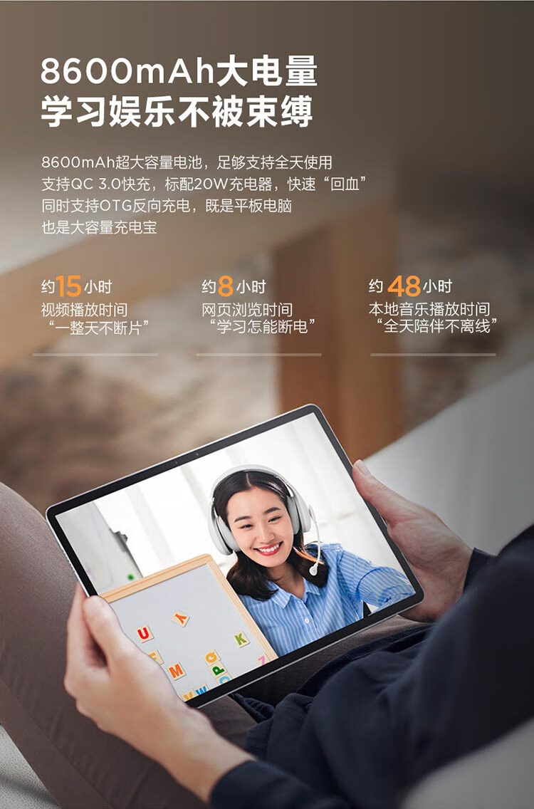 联想小新pad plus评测图片