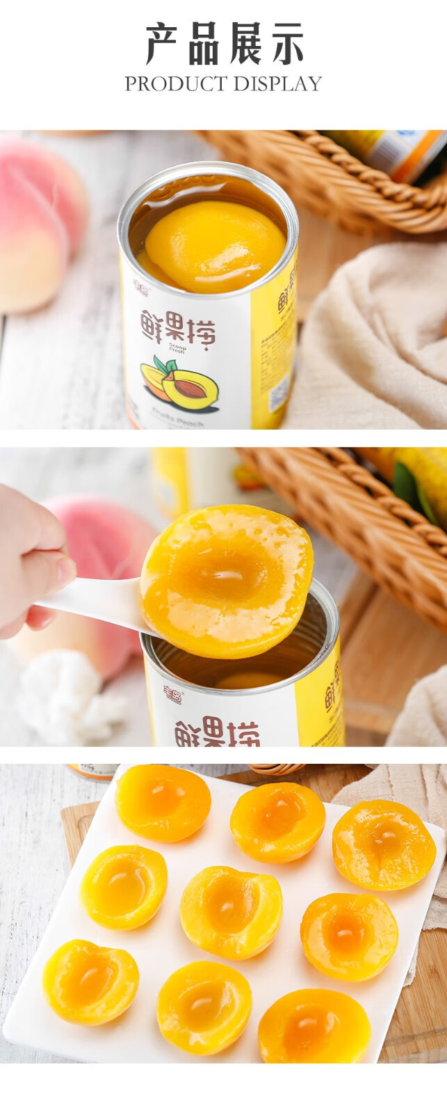 丰岛鲜果捞水果罐头425g12罐整箱橘子黄桃新鲜水果糖水饮料罐头黄桃
