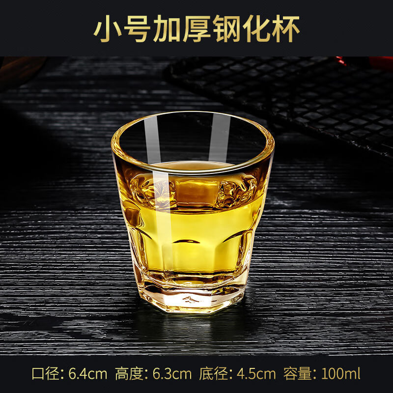 杯子6只裝鋼化玻璃杯防摔透明八角杯茶水杯加厚紅啤酒杯子白酒二兩杯