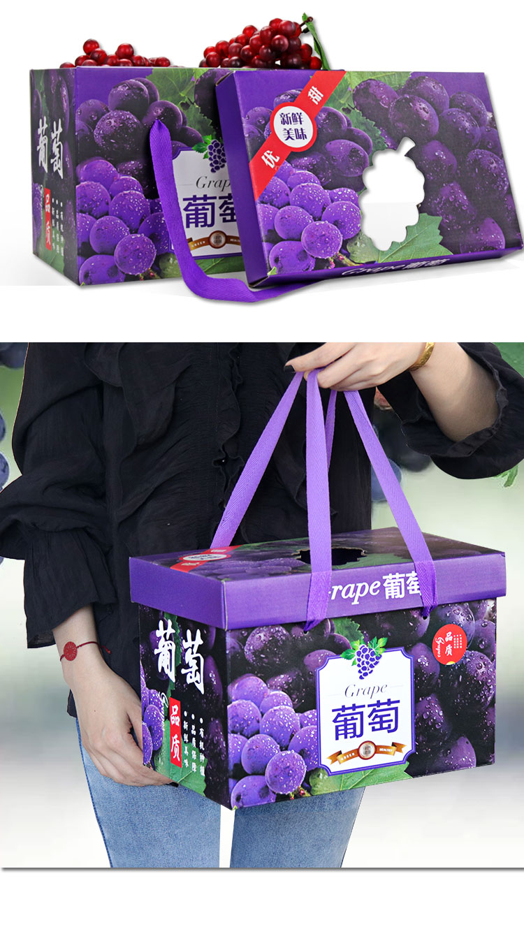葡萄包装盒礼品盒高档手提5/10斤葡萄包装箱水果包装纸箱 葡萄2号中