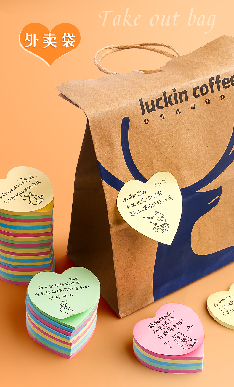 定制外卖便利贴贴心小纸条五星求好评价网红的贴纸奶茶店便签纸创意