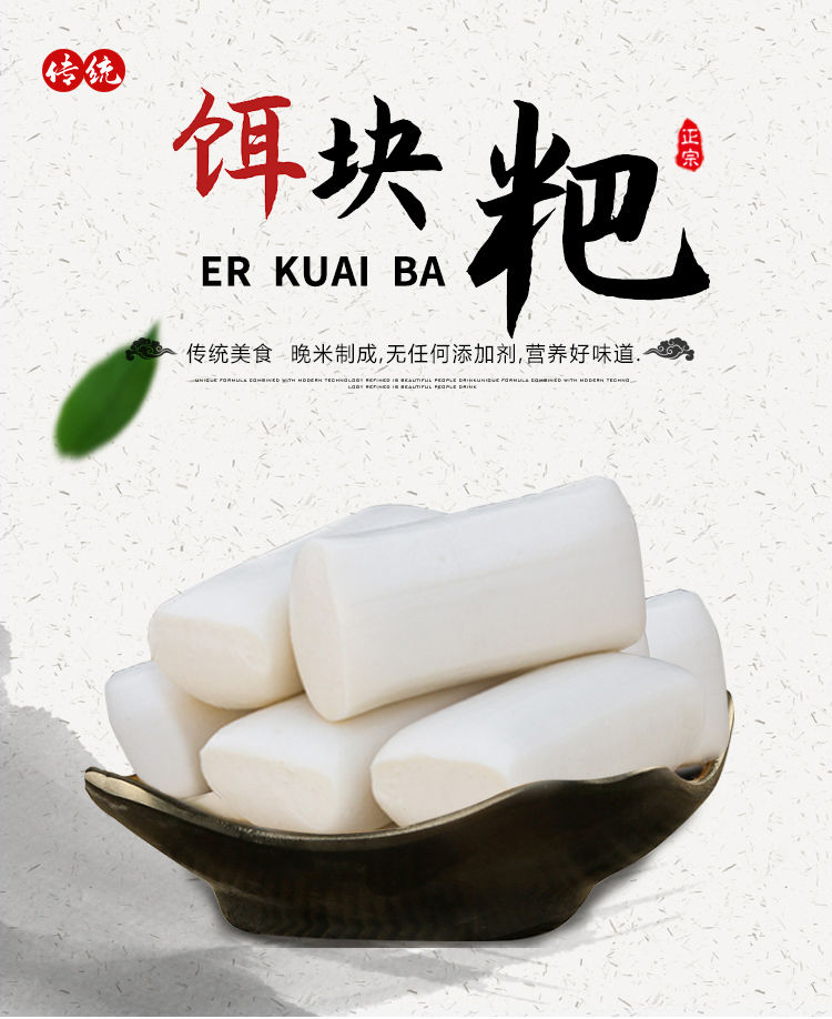 贵州特产兴义兴仁晚米熟米饵块粑安龙二块粑炒年糕红糖甜酒粑粑 原味5