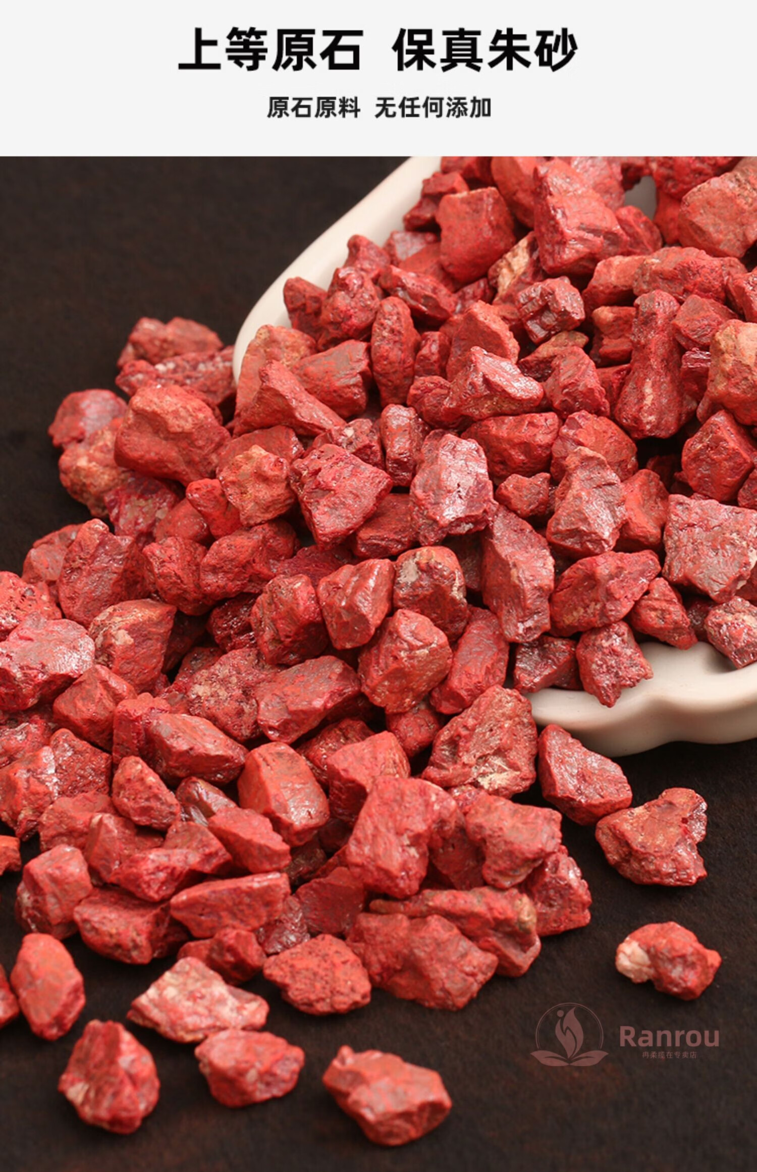 ranrou真朱砂原石吊坠粉随身空瓶原矿颗粒瓶装挂件虎年本命年5g瓶装