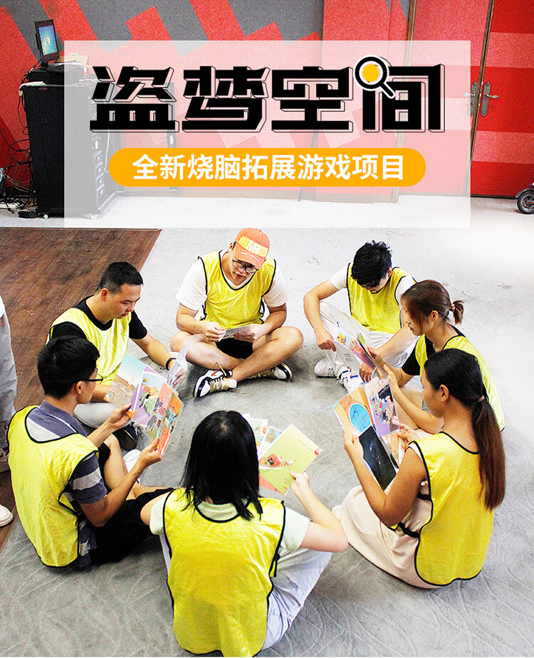 盗梦空间卡牌拓展训练道具画中画游戏卡片团队合作户外团建培训小号a6