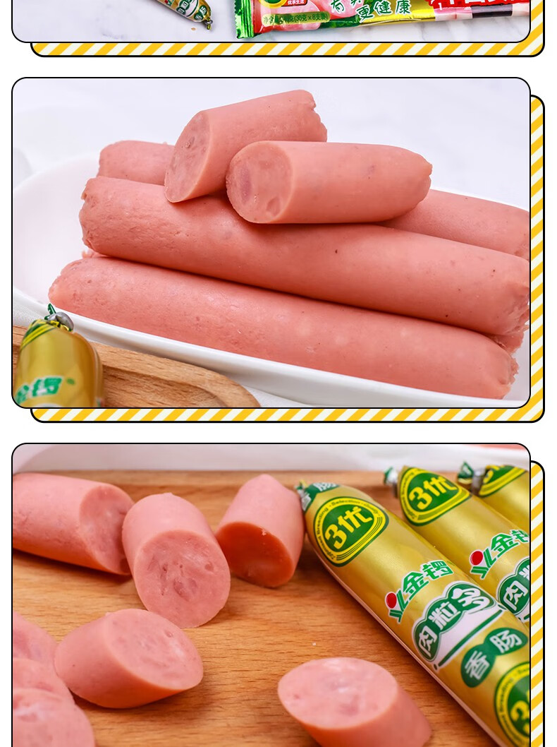 金锣火腿肠肉粒多猪肉香肠240g整箱装香肠泡面搭档口口福方便即食速食