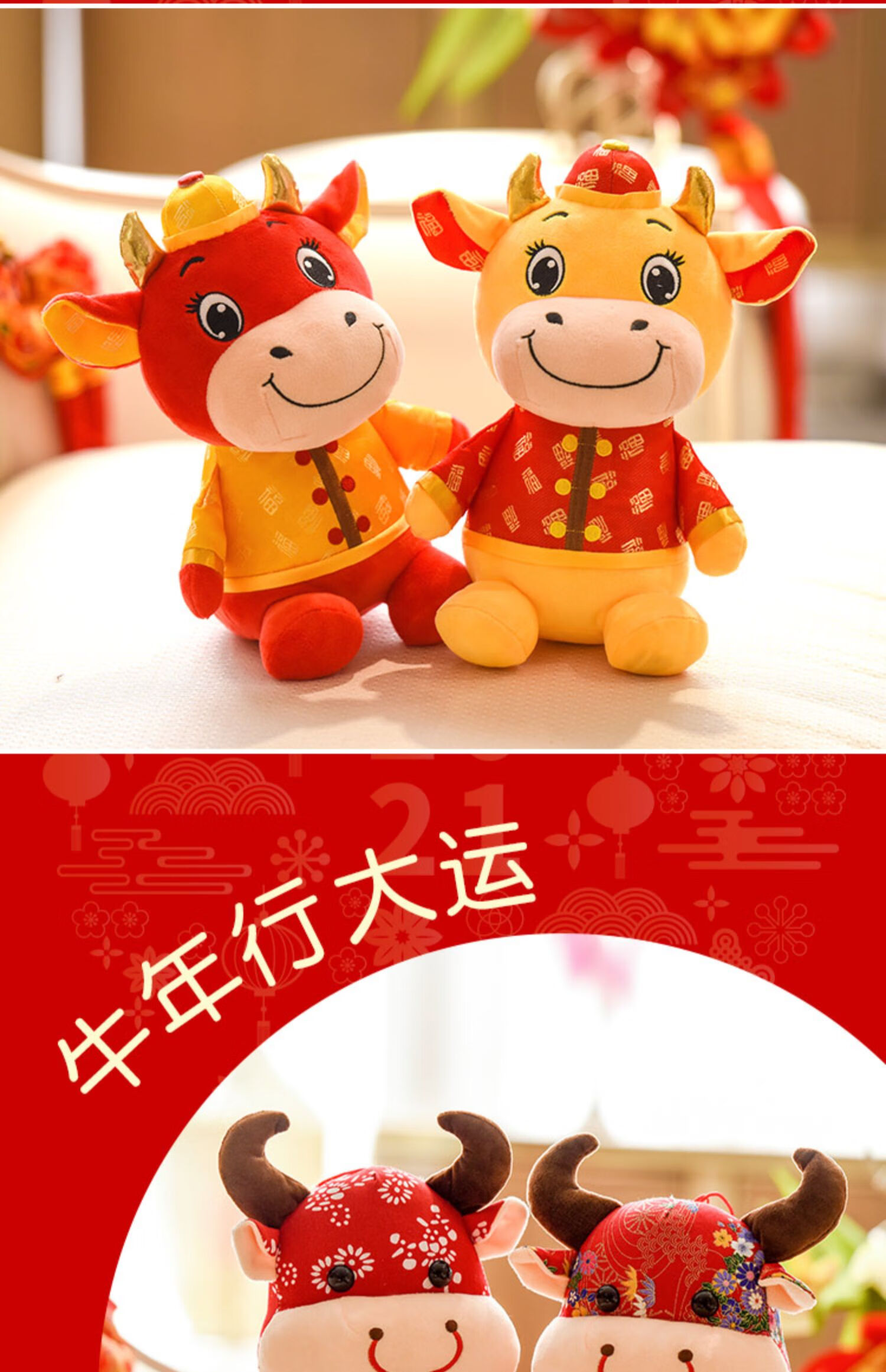 牛年吉祥物公仔生肖牛玩偶小号娃娃2021新年年会活动礼品毛绒玩具