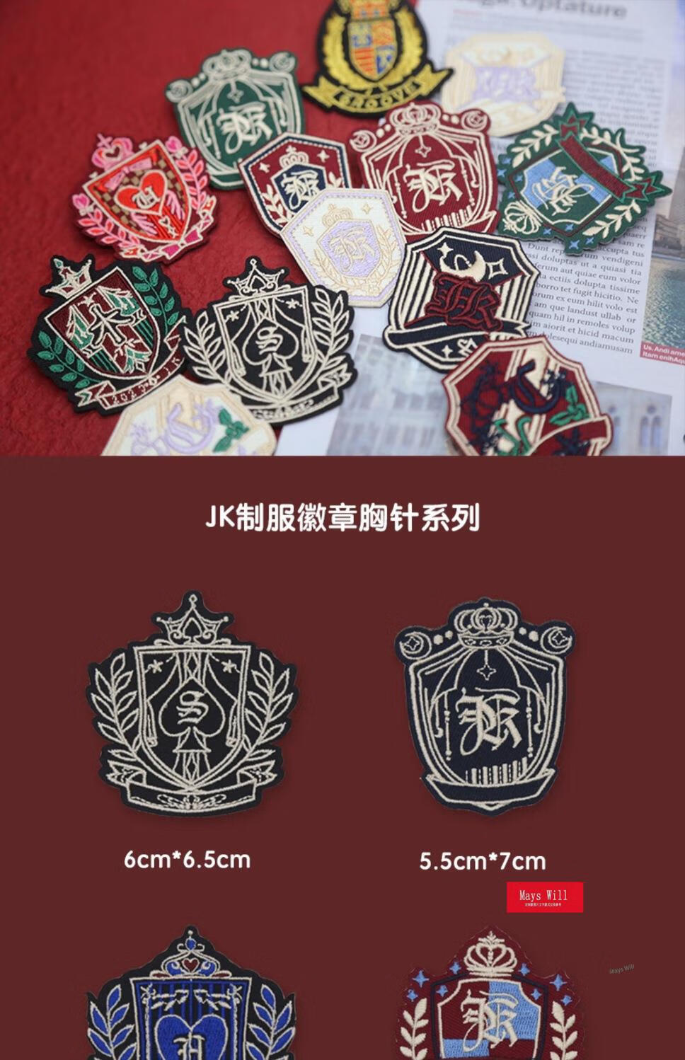 mays willjk刺绣徽章dk制服校园布制胸针西装衬衫配饰甜美日系学生