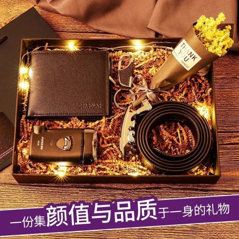 七夕情人节送给男生老公男朋友送给男士爸爸生日礼物套装 钱包 剃须刀