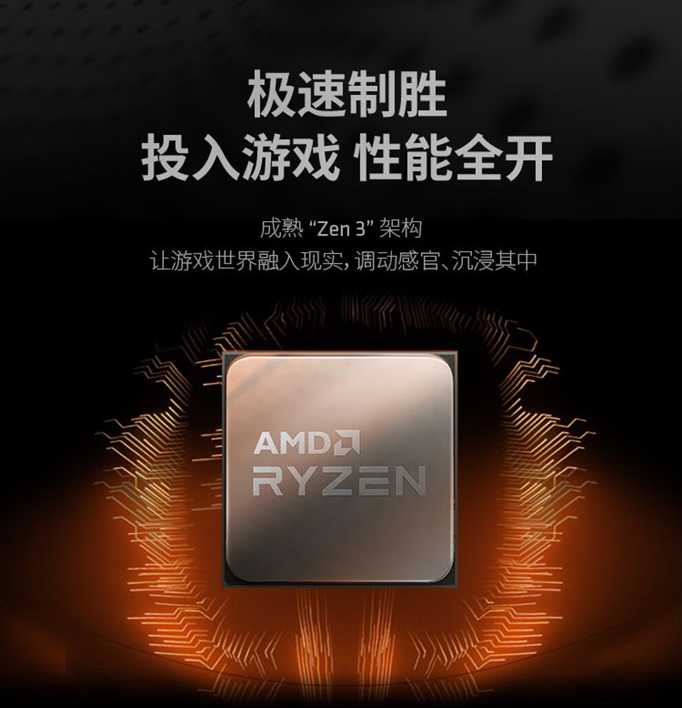amd锐龙新品全新盒装cpu主板套装单cpur54600g盒装
