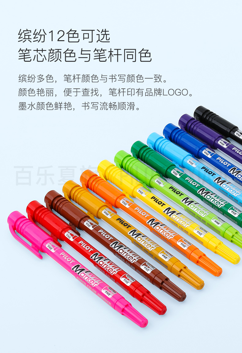日本pilot百乐scatm彩色光盘标记笔水彩笔速干划重点双头记号笔鲜橙色