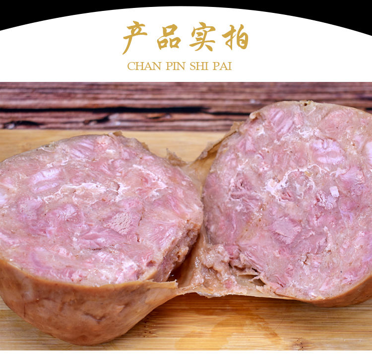 山东名吃菏泽传统美食东明特产李家香肚/粉肚 熟食卤味小吃 香肠200克