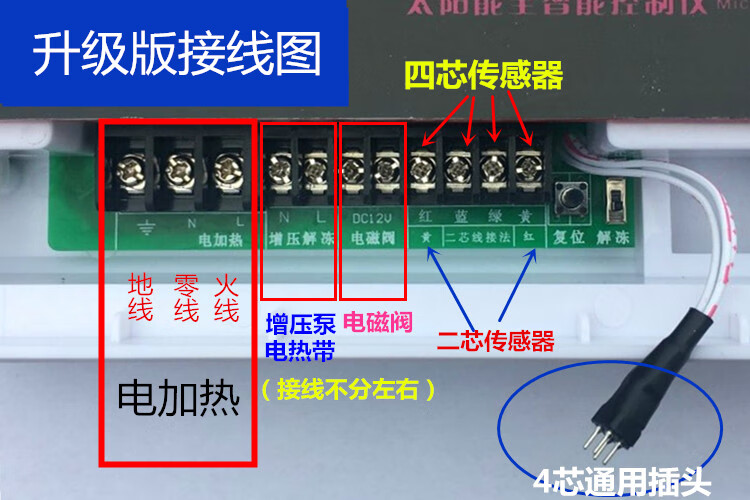 防雷清华阳光太阳能热水器控制器配件仪表通用款配件全自动上水 老款