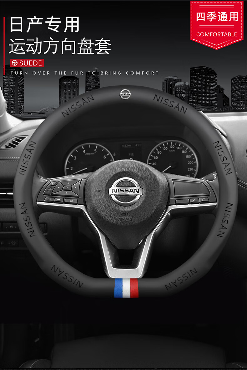 适用于19天籁14代新轩逸骐达阳光蓝鸟逍客奇骏劲客方向盘套字母款三色
