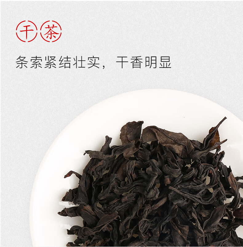 天心村日映万川996g特级肉桂茶叶武夷山大红袍正宗武夷岩茶乌龙茶高档