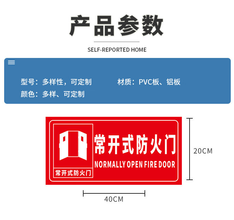 常開式防火門標識牌請保持開啟狀態穩壓泵安全消防門專用嚴禁堵塞鎖閉