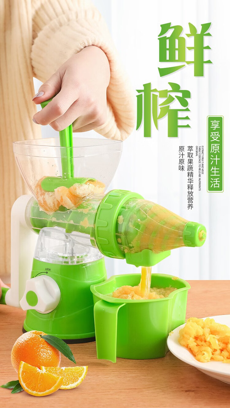 德国进口品质手摇多功能榨汁机家用便携式橙子柠檬甘蔗西瓜手动果汁机