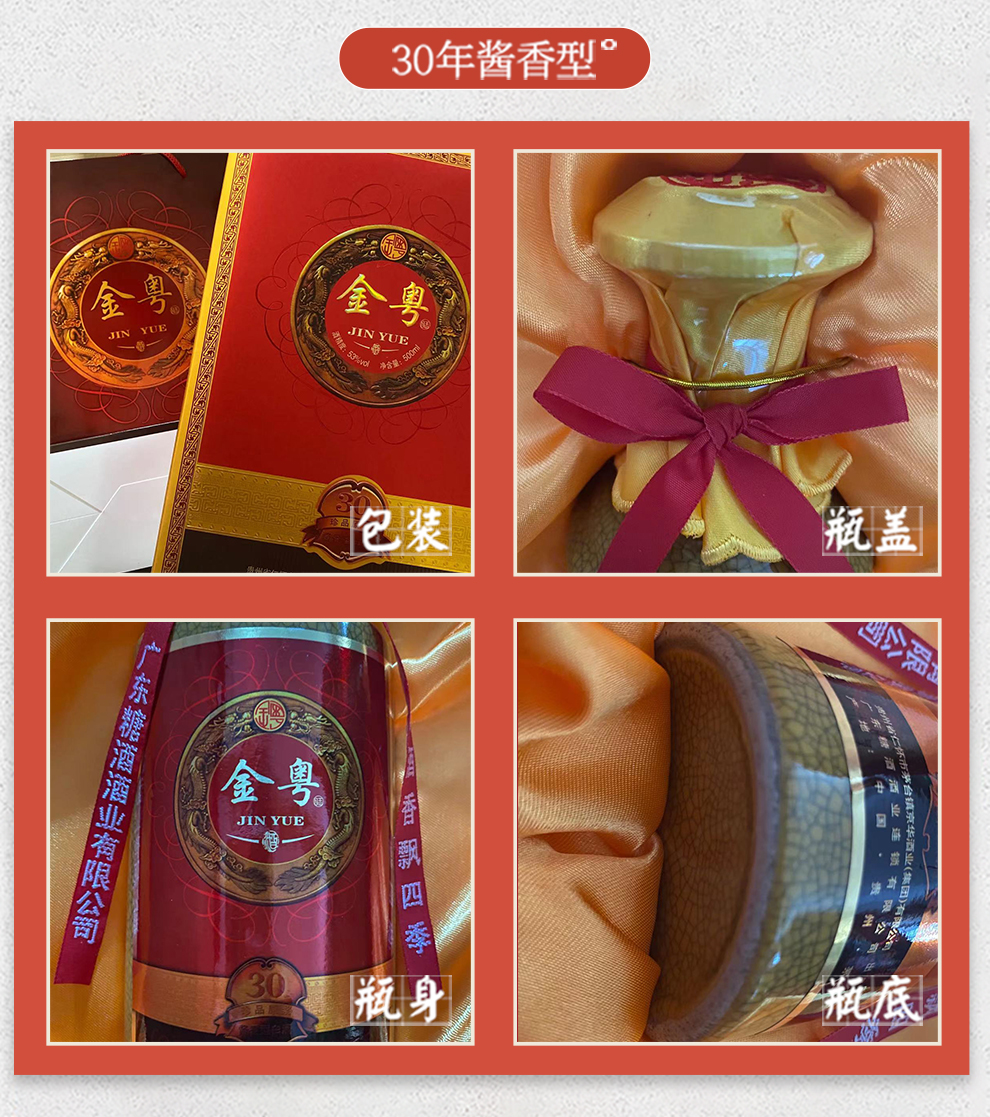 金粤酒茅台镇京华集团传统酿造金粤酱香型白酒53度50年酱香型500ml6箱