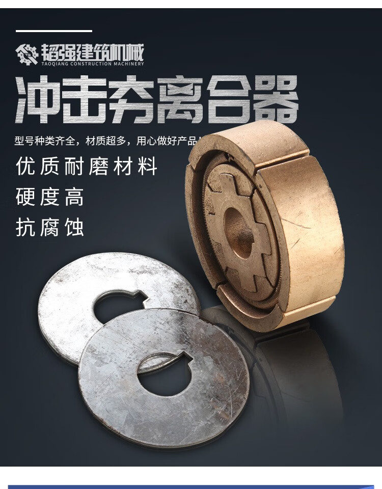 定制适配汽油电动冲击夯离合器离合轮冲击夯配件建筑机械配件冲击夯