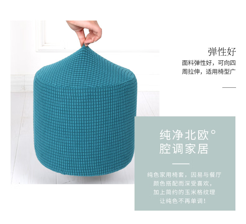 木头圆凳子套子弹力换鞋凳套子定做北欧方形椅座套通用皮墩子沙发小
