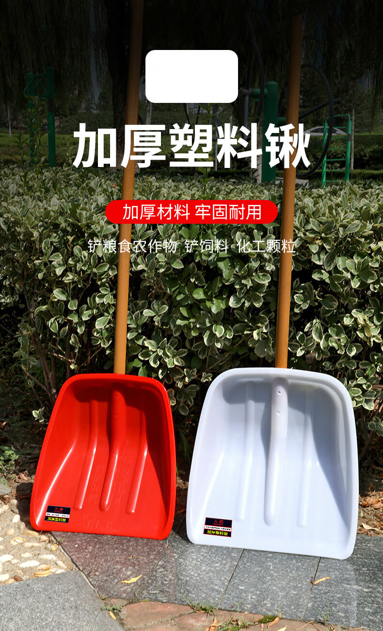 加厚塑料锹聚碳钢化锹农用工具深浅硬钢化推雪铲子雪锹屯粮锨铲雪小号