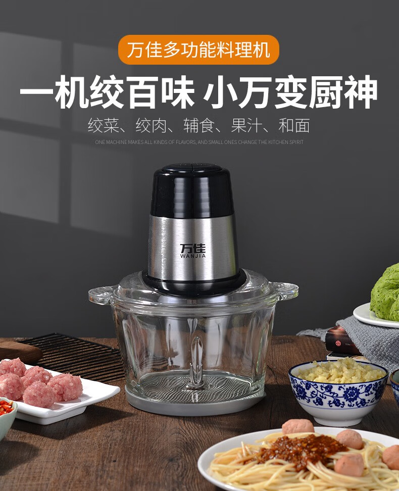 电视同款认准旗舰店万佳绞肉机多功能料理机家用绞馅机商用电动双刀