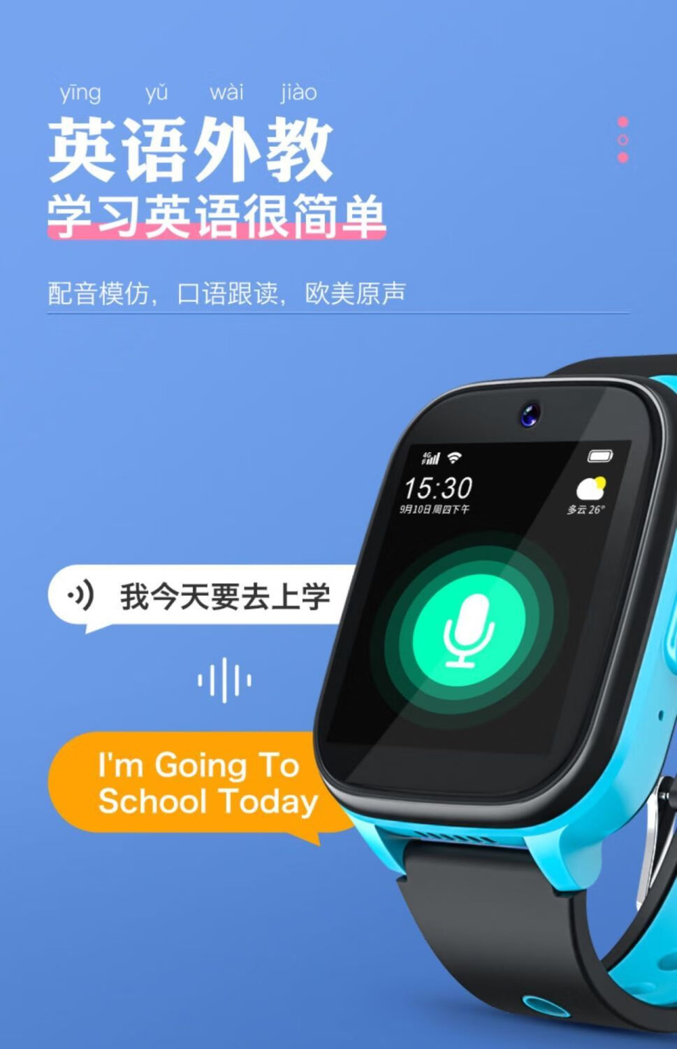 小天才同款4g通儿童智能电话手表定位多功能防水防摔手表 活动 d1