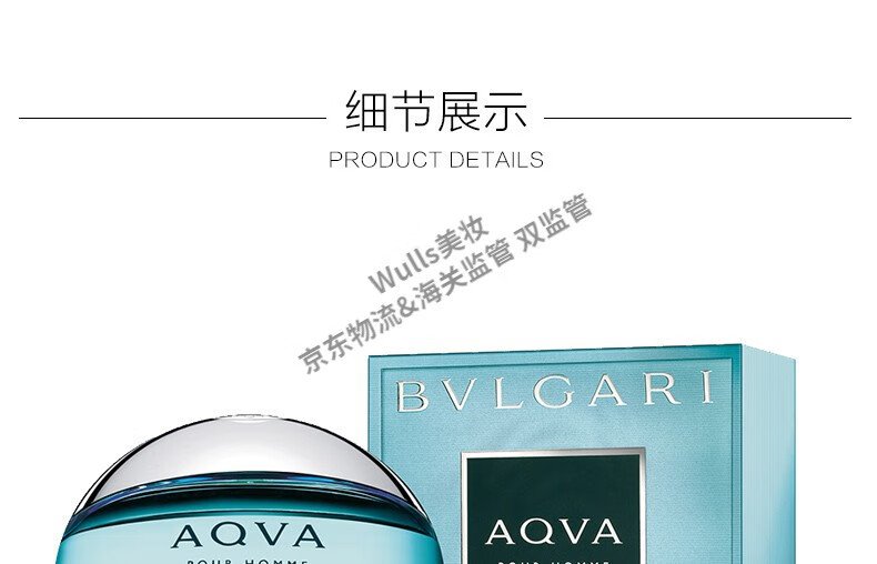 bvlgari宝格丽水能量男士香水 aqva宝格丽男香 水能量碧蓝男士香水