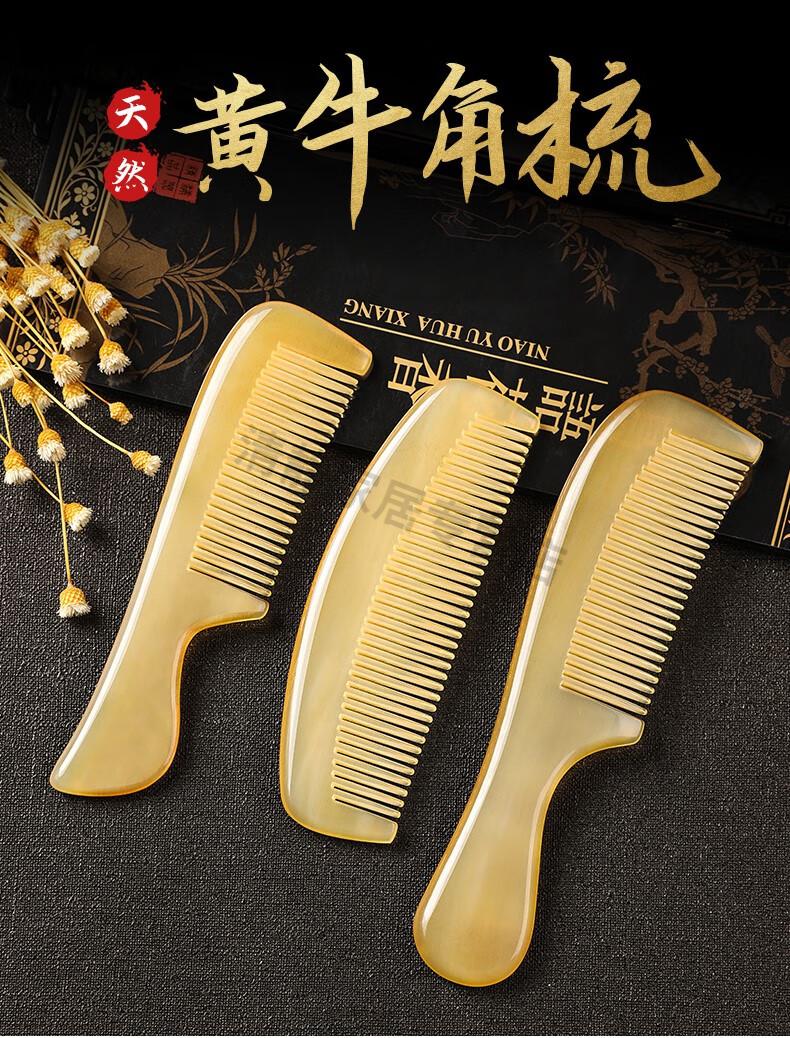 白骏创 京品好货谭木匠天然老黄牛角梳檀木梳子男女长发专用静电家用