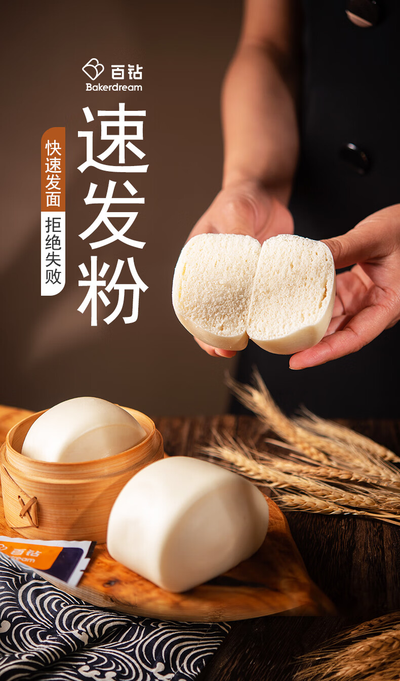 百钻速发粉泡打粉馒头包子蓬松剂发酵粉发孝母粉家用发酵粉20克20克5