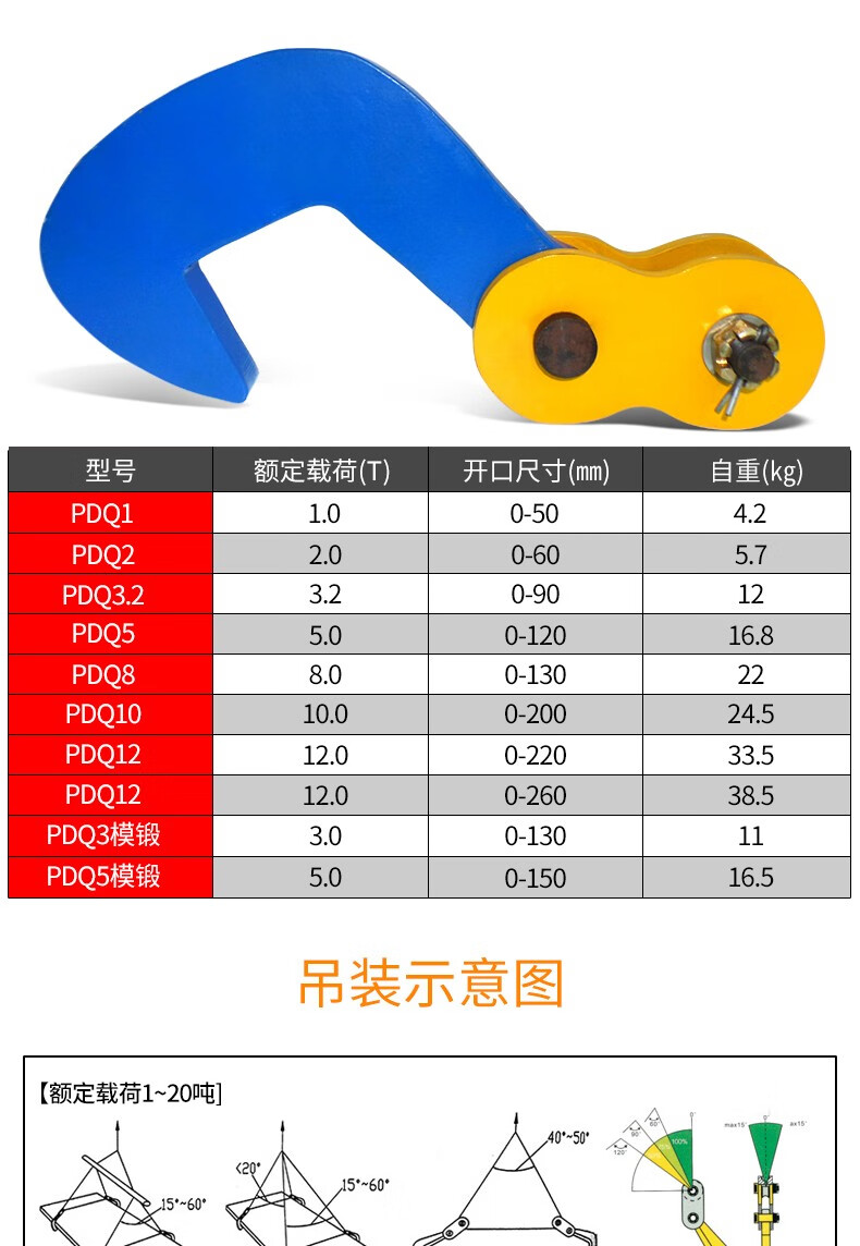 钢板吊钳钢板夹子吊钳钢板吊具杭鸽起重吊钳钢板钩重型铁板夹子钢板夹