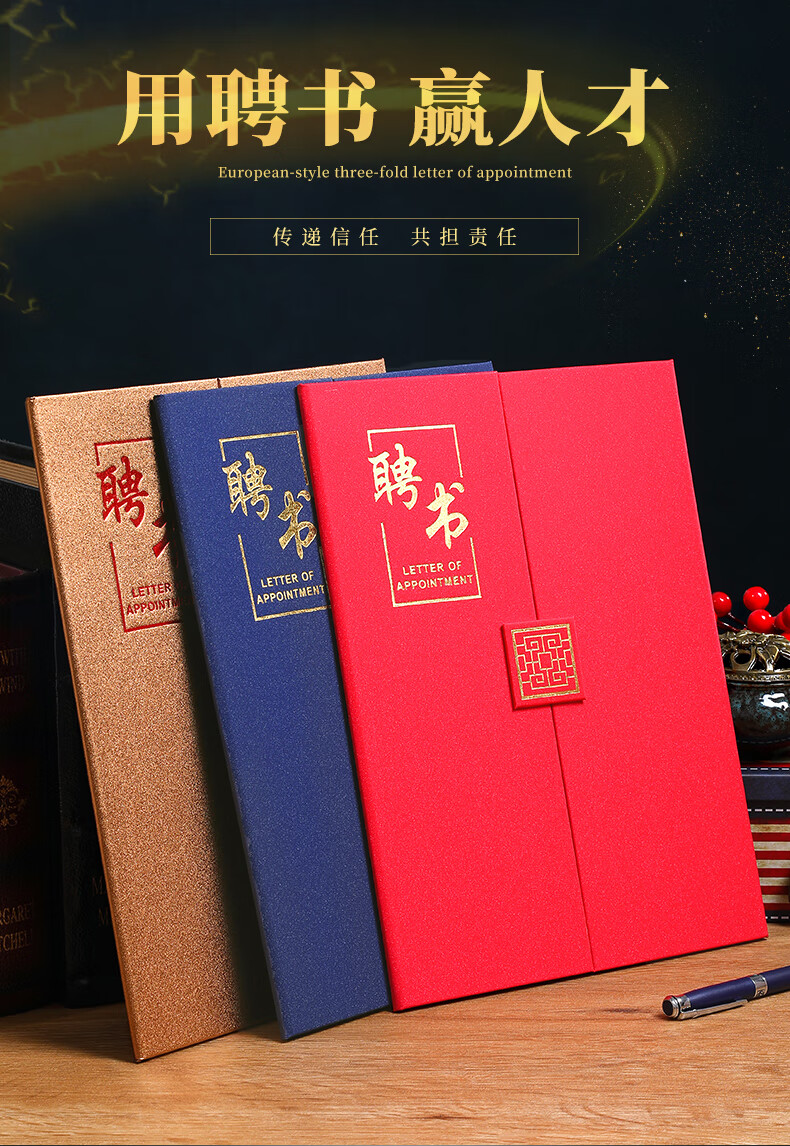 聘书制作定做a4封面外壳内芯纸定制logo打印烫金高档内页家委会学生会