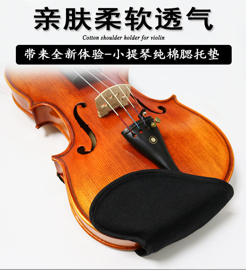 腮托垫软小提琴肩托琴托肩垫肩布肩拖琴垫儿童配件181412344棕色正常