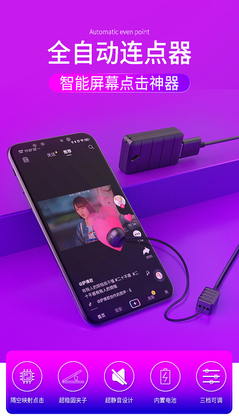 快手点赞连点器直播（快手直播点赞连点器软件）