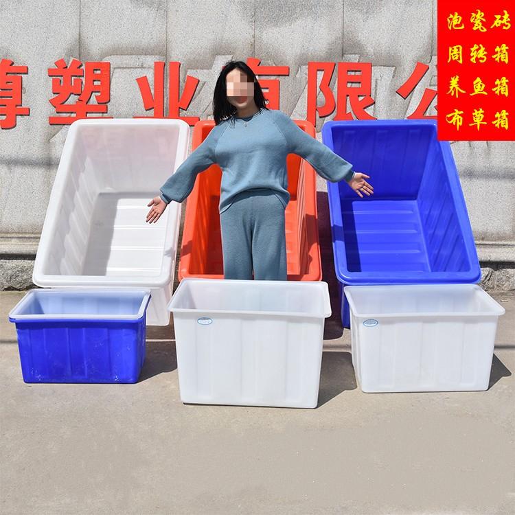 毕浩协加厚塑料牛筋水箱50-1500l升大号水产养殖箱养鱼养龟泡瓷砖周转