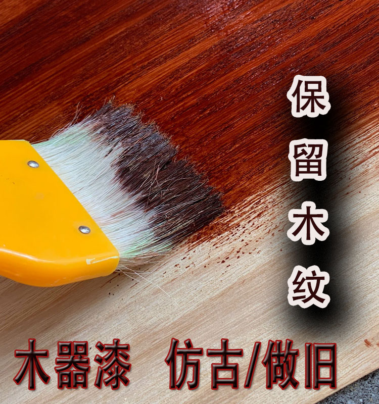 仿古木器漆家具翻新漆木门木衣柜做旧仿木纹漆黑胡桃木色水性油漆白色