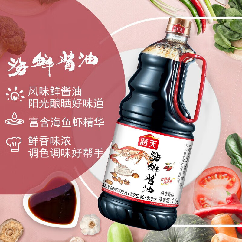 海天酱油海鲜生抽酱油175l中华老字号海鲜生抽酱油175l年货送礼