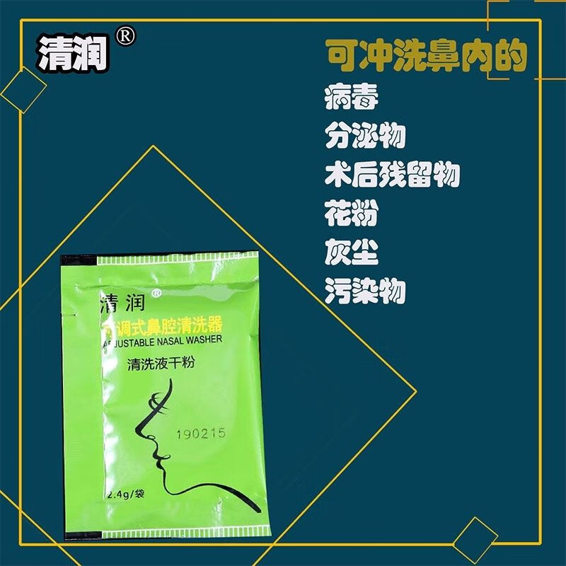 清润可调式鼻腔清洗器洗鼻器洗l鼻l干粉医l用家用成l人儿童鼻l腔l护l