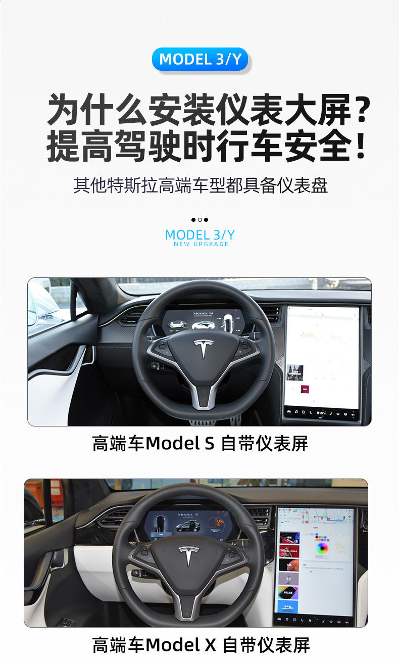 适用于tesla特斯拉model3y仪表盘改装仪表抬头液晶显示hud配件到店包