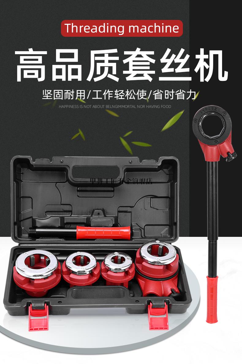 手动小型套丝机手持式镀锌管开牙水管绞丝神器轻型消防管套丝工具 63