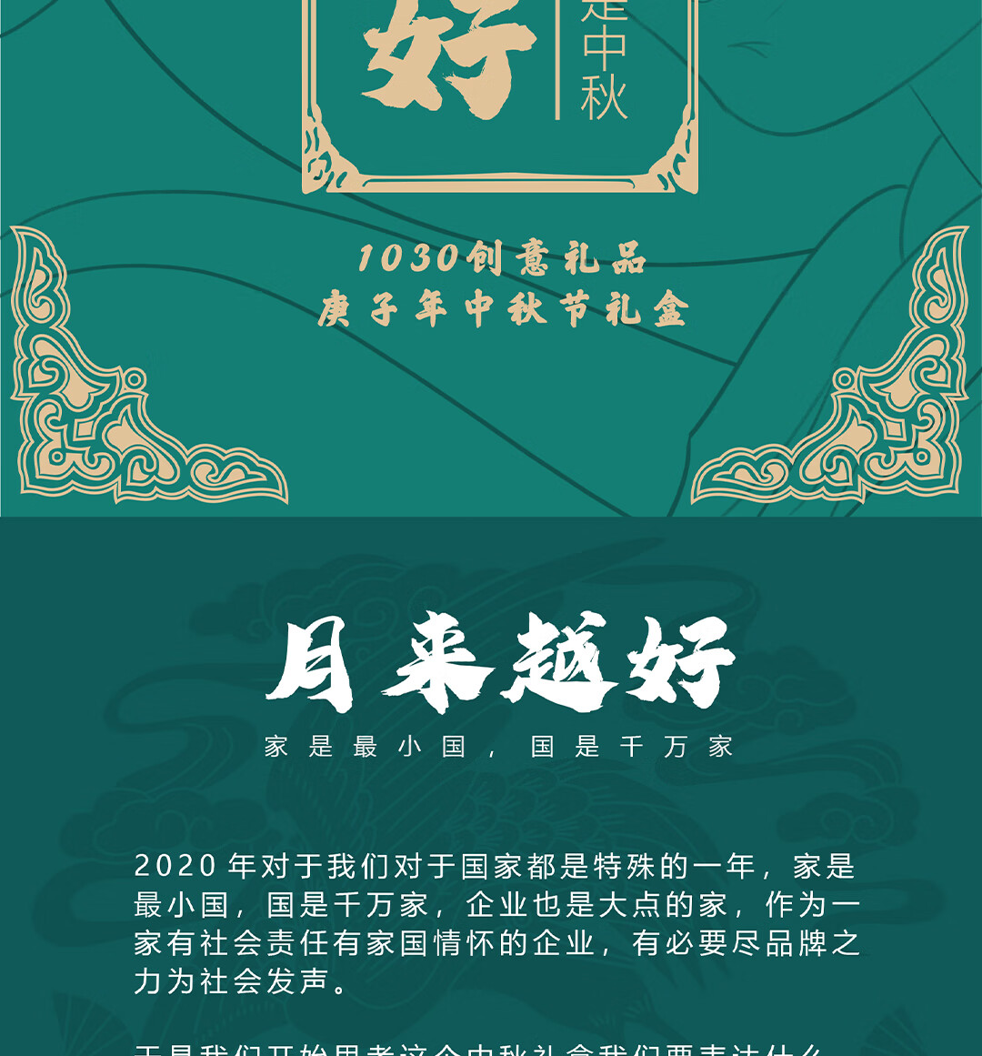红帕原创设计中秋礼盒杯子套装《月来越好》
