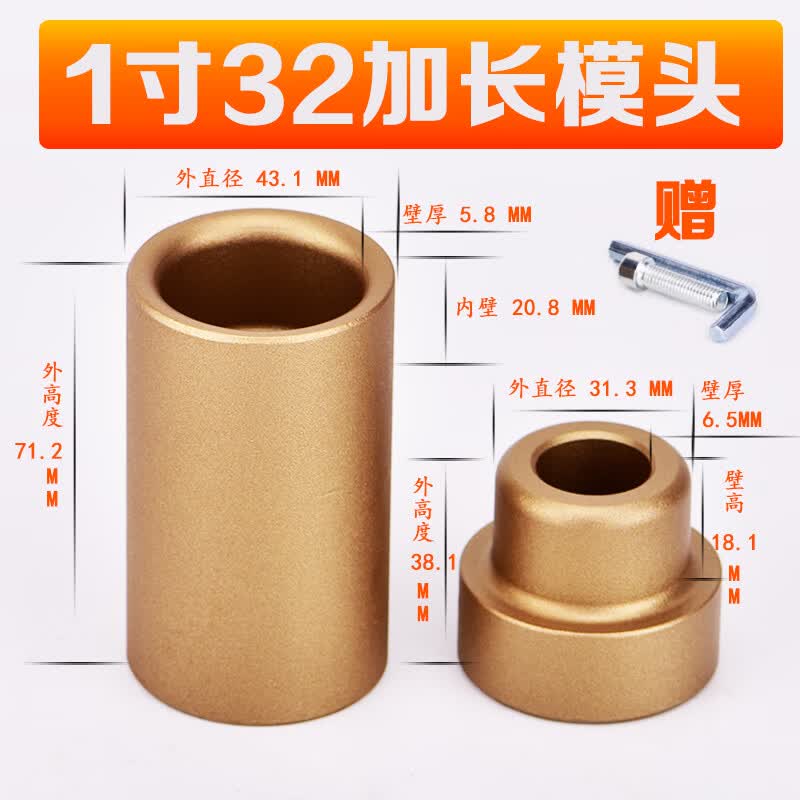 加长防堵模头 ppr热熔器水电工程墙角模具 水管维修检测修补模头 防堵