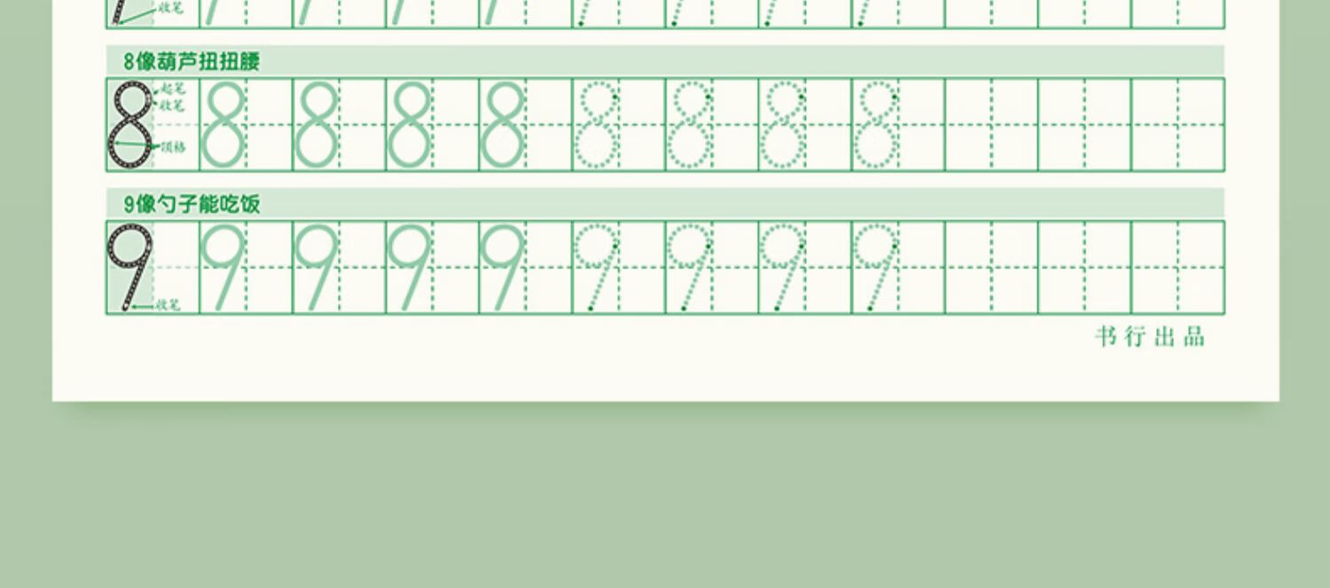 儿童数字练字帖幼儿园学前大中小班启蒙点阵控笔训练拼音描红本小学生
