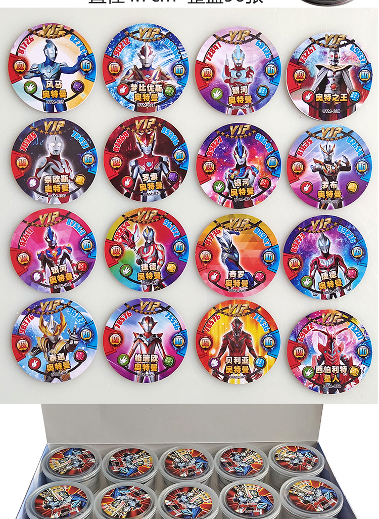 奥特曼塑料圆形卡战斗币加厚防水令迦泽塔游戏卡牌儿童玩具卡片
