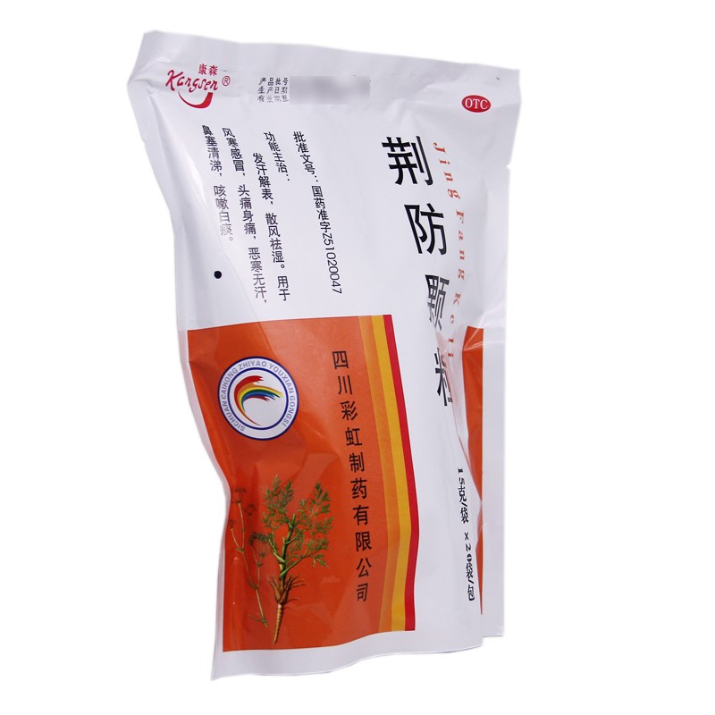 康森荆防颗粒15g20袋发汗解表散风祛湿风寒感冒otc本品1袋