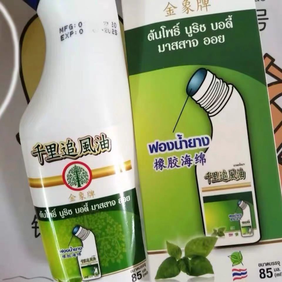 泰国树标金象牌千里追风油85ml缓解肌肉酸痛老牌臻羞 金象千里追风油