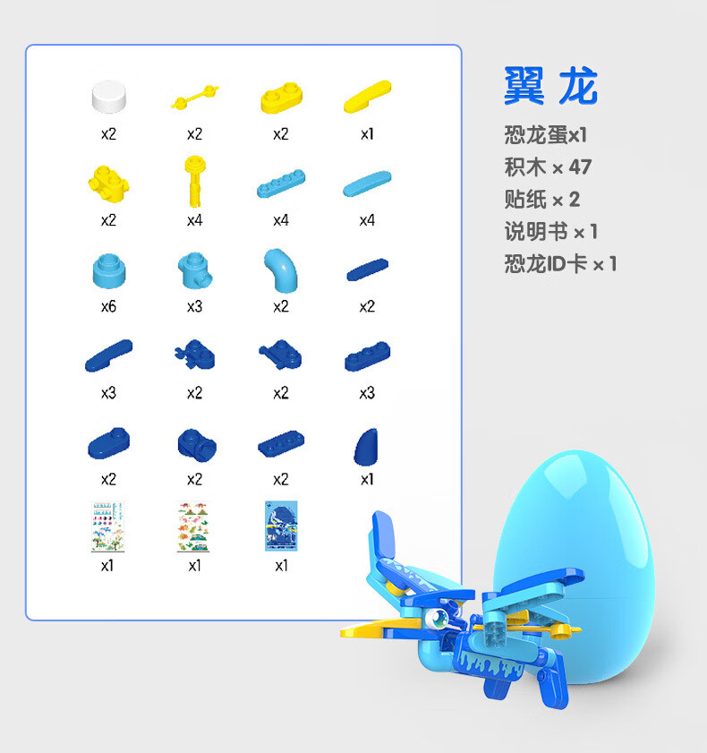 大颗粒儿童益智拼插积木恐龙蛋生百变布鲁克拼装玩具男女孩积木恐龙蛋